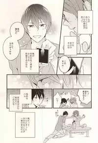 (Splash! 3) [Dakuzoh (Mayanori)] pink go round (Free!)