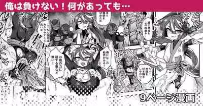 [江鳥] 俺は負けない！何があっても…