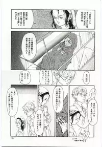 [Machida Hiraku] Alice Brand