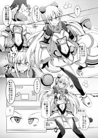 [Kudarizaka Guardrail (Shiraso)] Karen Kishou Quarta Ametus #19 [Digital]