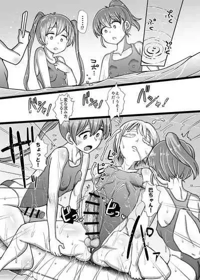 [Aoba Q Madou (Hakaba Yodomu)] Futanaric Medical Socket 2 [Digital]