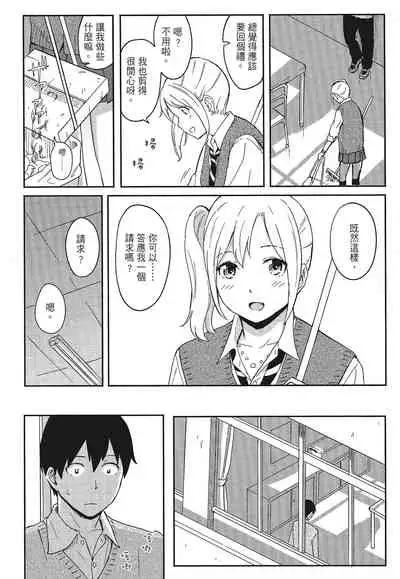 [柴崎ショージ]特別的每一天