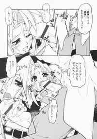 [Juubaori Mashumaro] Pulse