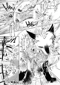 (C83) [Zenra Yashiki (Various)] Touhou Ishu Kan Goudou (Touhou Project)