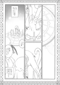 (C77) [ERA FEEL (Kuraoka Aki)] Sakuya Boueikisei - Aru Yakata no Ichinichi Sono 3 (Touhou Project)