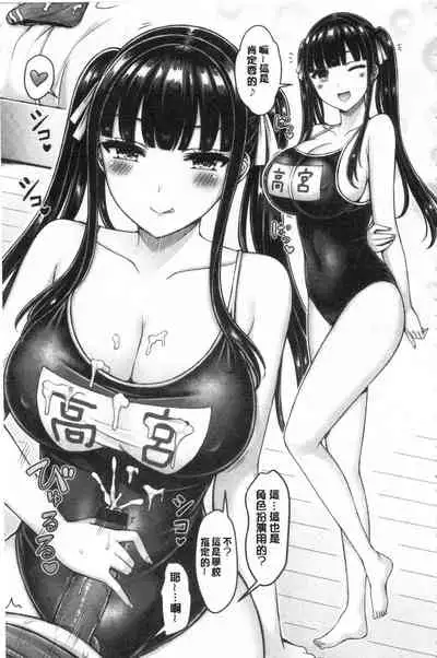 Pai Parade | 女乳 鑑賞品評