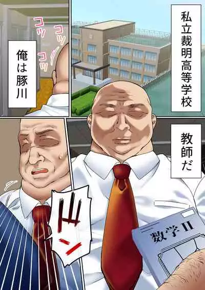 Namaiki Futago Reijou Saimin Appli de Chinpo Ochi