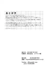 [W-ROOM (Huyukiti)] Ecchi na Ojou-sama wa suki desu ka? (Hidan no Aria)