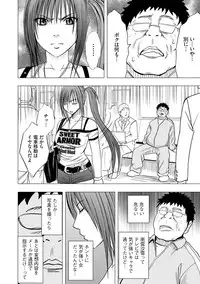 [Crimson] Idol Kyousei ~Smapho de Meirei shita Koto ga Genjitsu ni~ [Kanzen Ban] 1 [Digital]