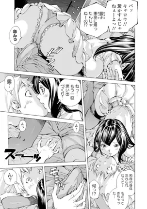 Yoiyami no Oto - Bikyou no Toki