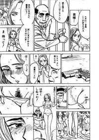 [Momoyama Jiro] Kairaku no Sono (Garden of Pleasure)