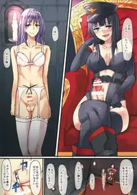 (Futaket 11) [Tapioca Box (Nyuuhin)] Ojou-sama to Shiyounin