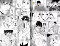 [Miyashita Kitsune] Moeru Oniisama | 哥哥好萌 [Chinese]