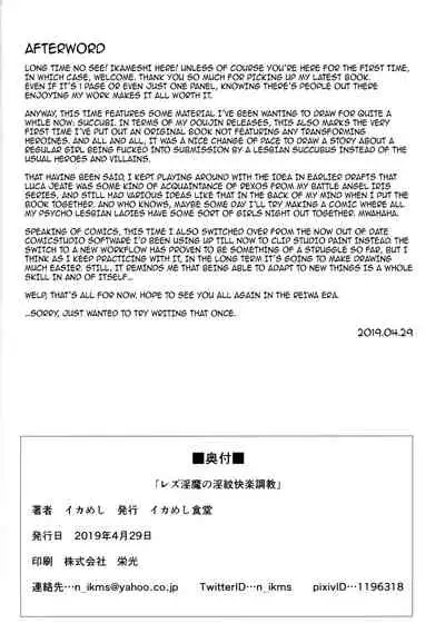 Les Inma no Inmon Kairaku Choukyou | A Lesbian Succubus’s Lust Crest Pleasure Training