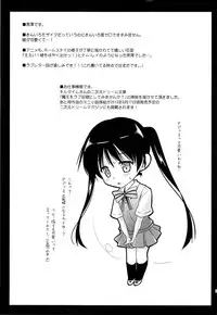 (C84) [Kurosawa pict (Kurosawa Kiyotaka)] Ayairo Mosaic (Kiniro Mosaic)