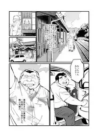 [Oyajiji Gumi (Various)] Futonatsu [Digital]