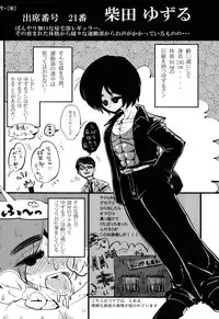 (Shota Scratch 19) [Chuugaku Meibo Anthology Jikkou Iinkai (Various)] Class Marugoto SEX Meibo Anthology