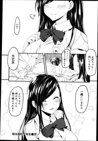 COMIC Maihime Musou Act. 04 2013-03