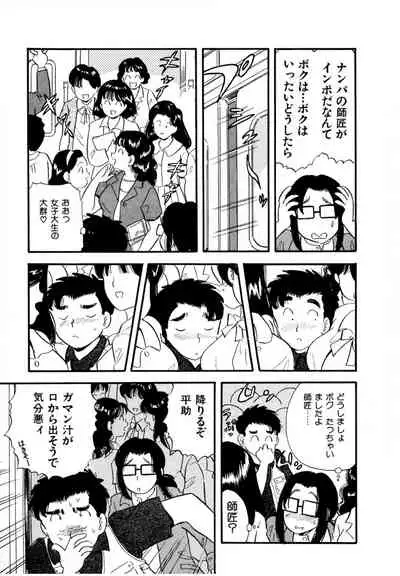 [satou marumi] Pheromone legend Vol.2 10-13