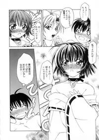 [Shizaki Masayuki] Megami-sama no Itazura -Goddess's Jokes-