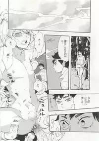 [Anthology] Pink Gold 6