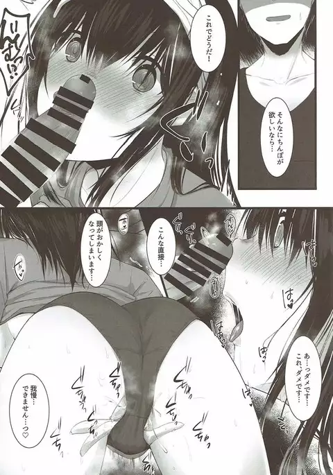 Sagisawa Fumika ni Kaguidemoraitai.