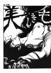 [Kasama Shirou] Kasama Shirou Sakuhin Dai Ichi Shou Kifujin Gari