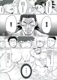 (C89) [Nandemoii (Yakisoba Ohmori)] PARADISO II [Chinese] [黑夜汉化组]