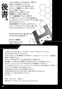 (C77) ['n'-cyak-m-mu- (Mirin Fu-ka, Yukiji Shia)] futa:trical (Neon Genesis Evangelion)