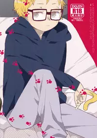 (RTS!! 7) [Komanoma (Komaki)] Boku no Koinu (Haikyuu!!)