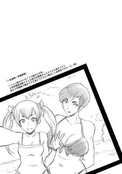 Onna Kyoushi Dorei Gakuen