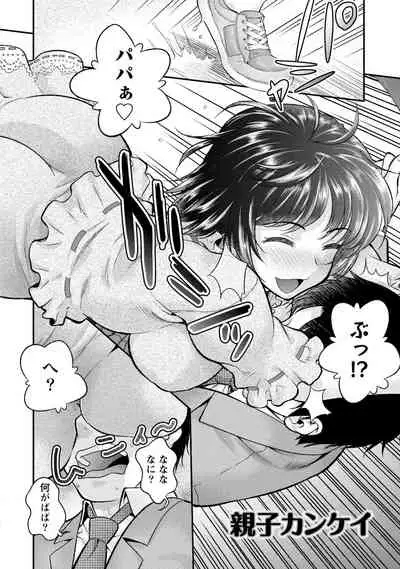 Hitozuma na Kanojo - The Girlfriend Like Wife