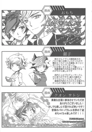 Midoriboshi o tadoru kōri ao horosukōpu