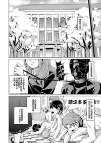 [Yamahata Rian] Shihai no Gakusha Kouhen (Girls forM SAVAGE.01) [Chinese] [沒有漢化]