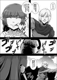 Mada Daimei no Nai Fantasy - Jimi na Elf to Minarai no Senshi XI