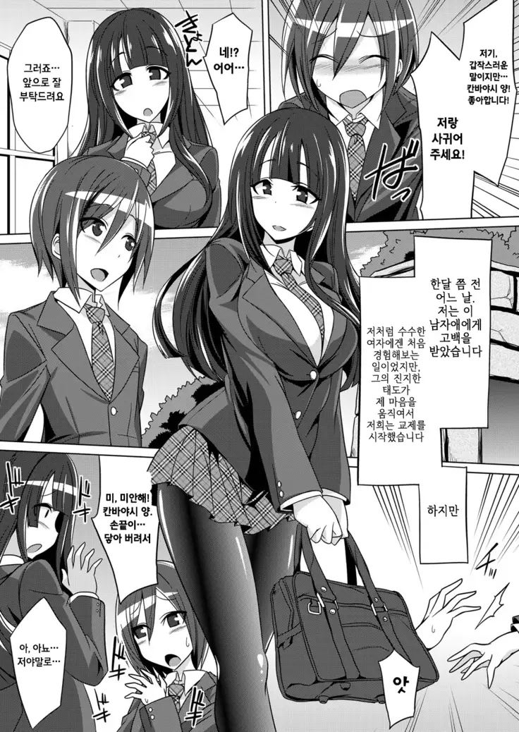 Namahame daisuki na seiso bitch Ojou-sama ga doutei kareshi no tonari de uwaki sex