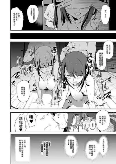 [Yami ni Ugomeku (Dokurosan)] Omae no Nee-chan Onaho Gasshuku Itteru Rashii ze [Chinese] [臭鼬娘漢化組] [Decensored] [Digital]