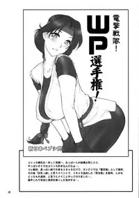 (CR36) [Shinnihon Pepsitou (St.germain-sal)] Kirameke! WP Senshuken! (Various) [English] =LWB=