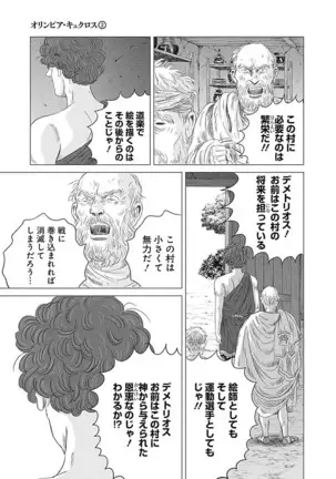 Olympia Kyklos Vol. 01-04