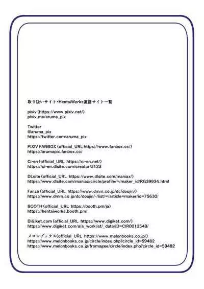 [hentaiworks (Aruma)] Boku no Akuyuu ga Saiin TSF Apuri o Te ni Ire Chatta Hanashi _ 1-wa