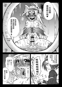 [Kokochikyuu (Mutsu)] Futanari Magician Girl -Kougan Mushi Harami Nyoudou Seme Hen- (Yu-Gi-Oh!) [Chinese] [沒有漢化] [Digital]
