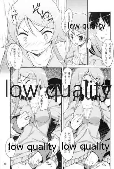 Ore ga Imouto ni Hidoku Midara na Koto o Suru