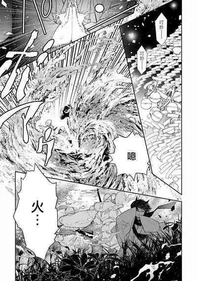 Itoshii Ano Kitsune o Metoritai | 想娶那只可爱狐狸 01-05