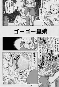 (C52) [MOON'S CLIQUE (Various)] LOVE DELUXE (Darkstalkers)