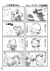 [Marchen Box] Dream Paradise 7