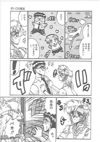 [Irotsuki Sakari] LOVE AND PAIN