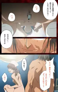 [Mink] [Full Color Seijin Han] Yakin Byoutou Karte.4 Complete Ban [Digital]