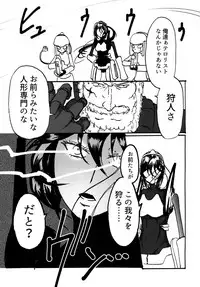 [Mikenekohanten (Sakamoto Kafka)] Sexaroid wa Denkirou de Inmu o Miru ka? [Digital]