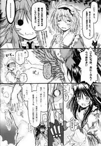 (C82) [ankoku-bousougumi (Ainu Mania)] Unyuho Kyun*LOVE (Touhou Project)