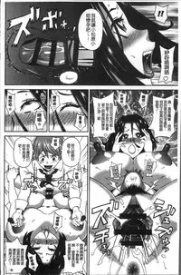 [John K. Pe-ta] Dono Ana demo Kimochi Ii [Chinese]